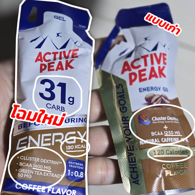 คาร์บ 31 กรัมใน Energy Gel สำหรับนักวิ่งระยะไกล