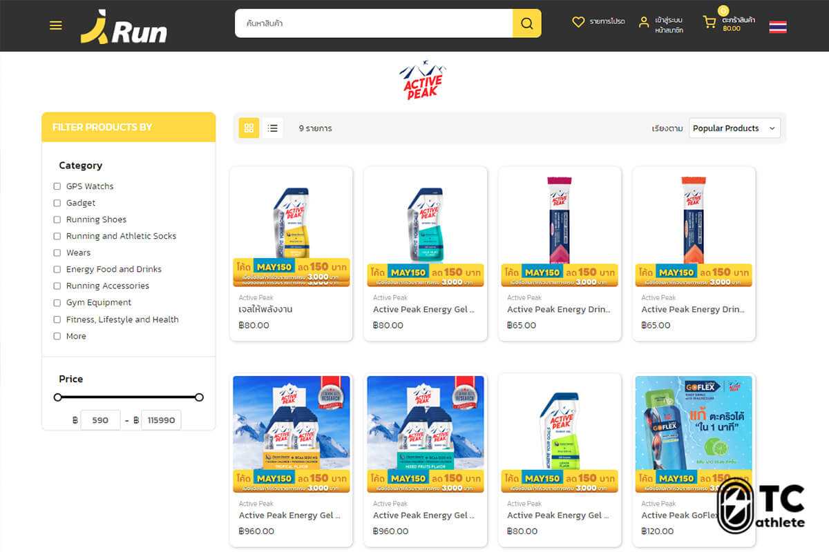 ซื้อ Active Peak จากร้าน Banana Run สำหรับนักวิ่ง