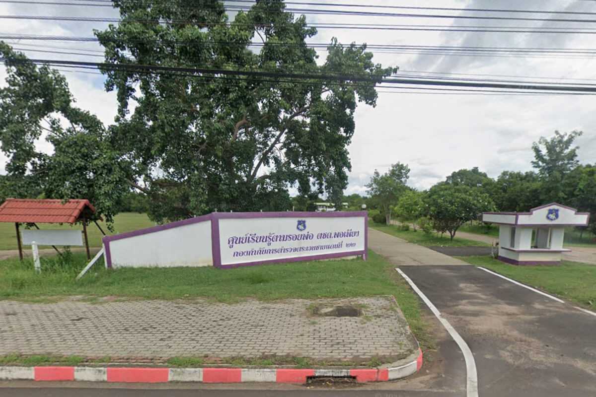 กองกำกับการตำรวจตระเวนชายแดนที่ 22 จังหวัดอำนาจเจริญ