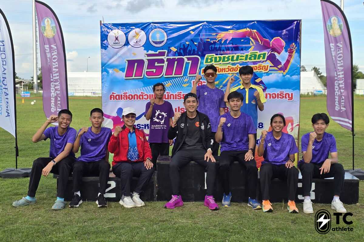 ชมรมวิ่งอำนาจเจริญ OTC Running Team ฝึกวิ่งฟรีสำหรับเด็ก เยาวชน และนักเรียน