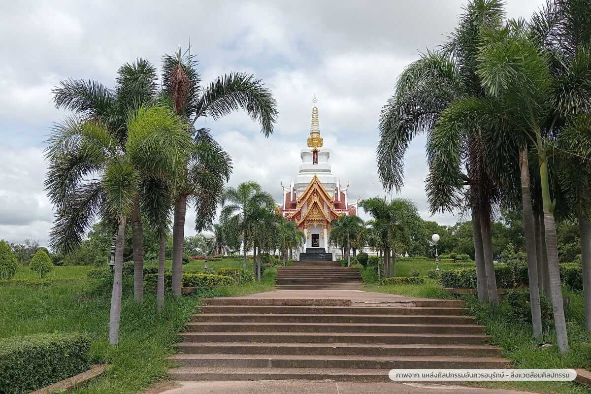 สวนมิ่งเมือง จังหวัดอำนาจเจริญ