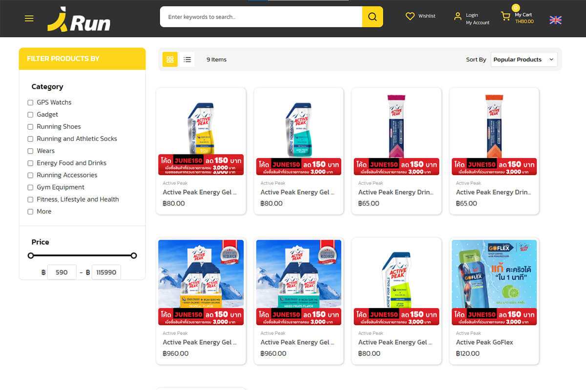 ช่องทางซื้อ Active Peak สำหรับนักวิ่งในประเทศไทย
